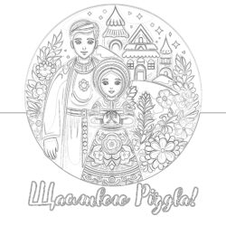 Ukrainian Christmas Coloring Pages - Printable Coloring page